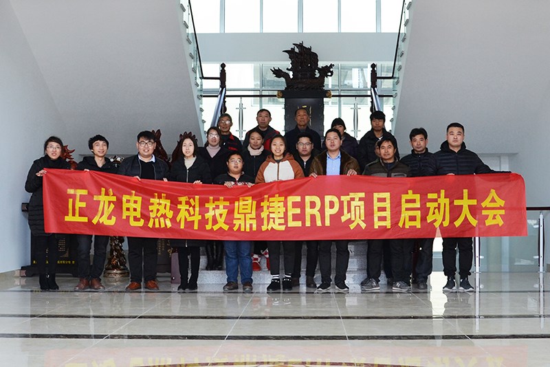 正龍電熱：信息化再起航 收獲無(wú)限數(shù)字價(jià)值